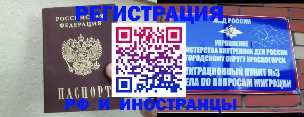 пропишу в квартире в Амурске